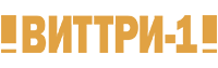 ВИТТРИ