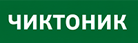 Чиктоник