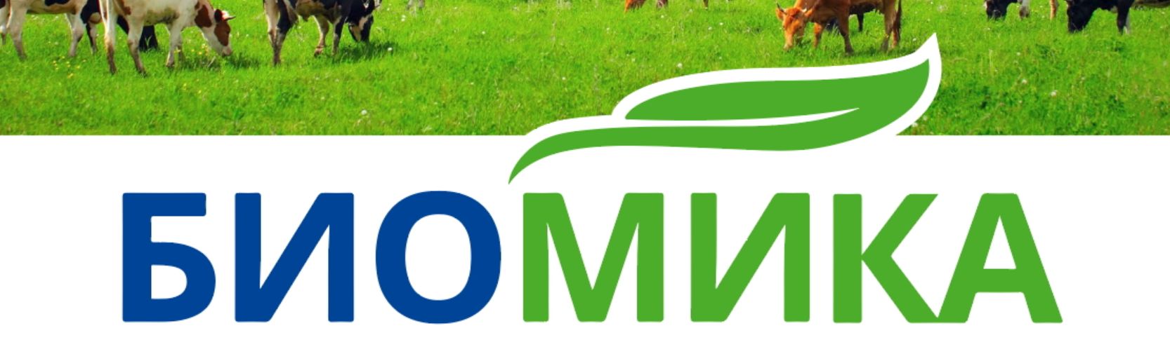 Биоспрей