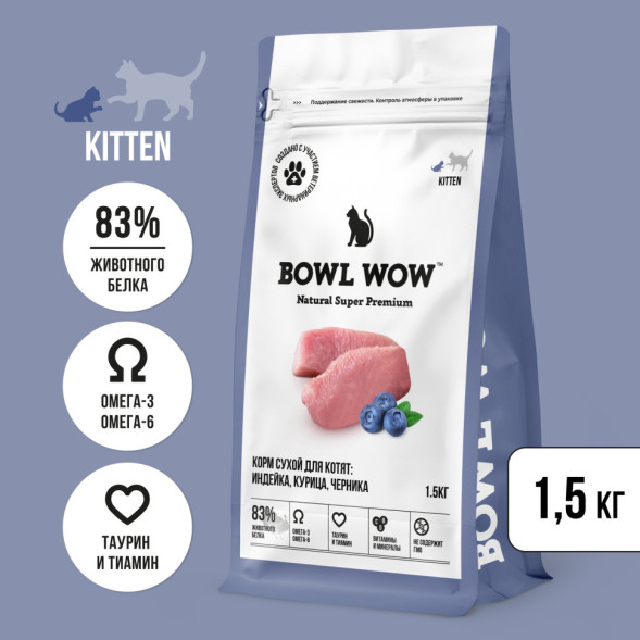 BOWL WOW сухой корм для котят, с курицей и черникой - 1,5 кг