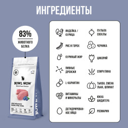 BOWL WOW сухой корм для котят, с курицей и черникой - 1,5 кг