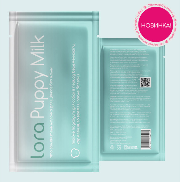 Lora Puppy Milk заменитель молока для щенков, сухая смесь, в паучах - 30 г
