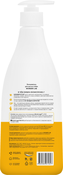 WONDER LAB экошампунь для мытья собак - 550 мл