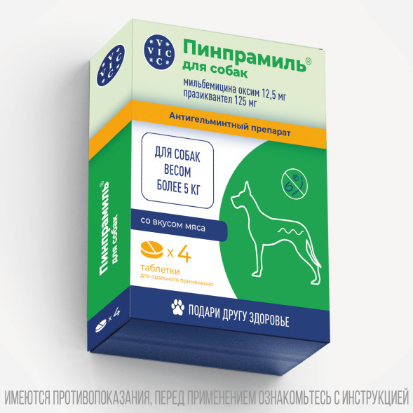 Пинпрамиль 12,5 мг/125 мг антигельминтный препарат для собак крупных пород - 4 табл.