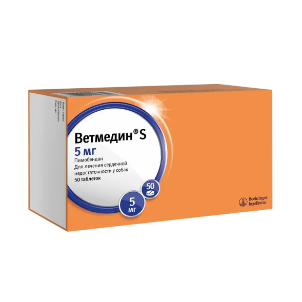 Ветмедин S 5 мг жевательные таблетки для лечения сердечной недостаточности у собак - 50 табл.