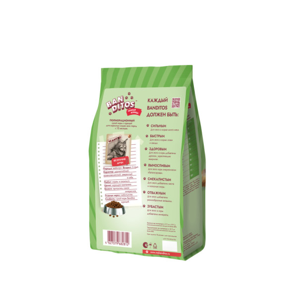 Banditos сухой корм для взрослых кошек, с курицей - 1,5 кг