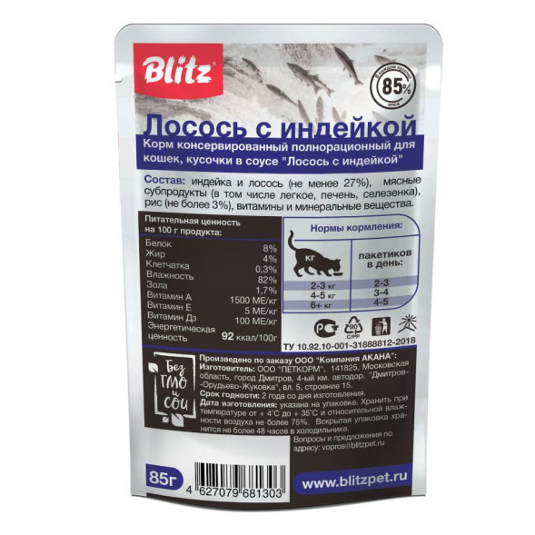 Blitz Sensitive набор паучей для взрослых кошек с ассорти вкусов, кусочки в соусе и желе - 85 г х 5+1 шт