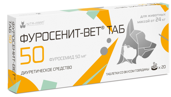 Фуросенит-вет Таб 50 мг диуретическое средство для кошек и собак - 20 таблеток