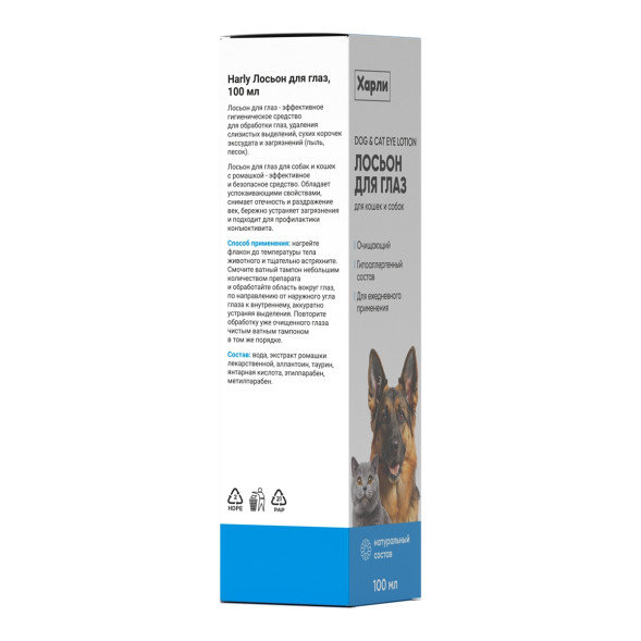 Harly Dog &amp; Cat Eye Lotion лосьон для глаз кошек и собак всех пород с 3 месяцев - 100 мл