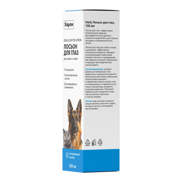 Harly Dog &amp; Cat Eye Lotion лосьон для глаз кошек и собак всех пород с 3 месяцев - 100 мл