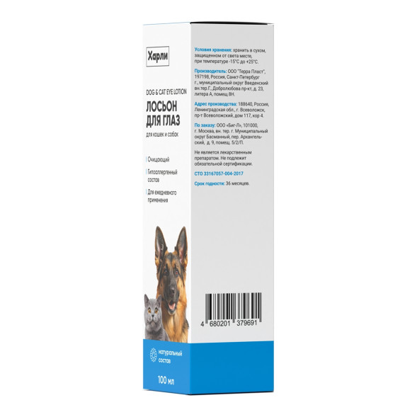 Harly Dog &amp; Cat Eye Lotion лосьон для глаз кошек и собак всех пород с 3 месяцев - 100 мл