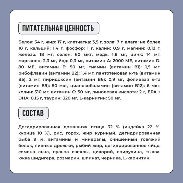 BOWL WOW сухой корм для котят, с курицей и черникой - 4 кг