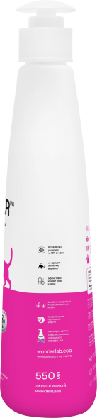 WONDER LAB экошампунь для мытья кошек - 550 мл