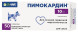Пимокардин 10 мг препарат для лечения сердечной недостаточности у собак, со вкусом и ароматом свежего мяса - 50 таблеток
