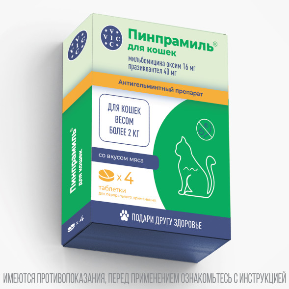 Пинпрамиль 16 мг/40 мг антигельминтный препарат для кошек - 4 табл.