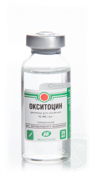 Окситоцин 10 МЕ - 20 мл