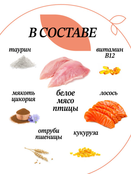 Chat&amp;Chat Adult Sterilized Salmon сухой корм для взрослых стерилизованных кошек со вкусом лосося - 14 кг