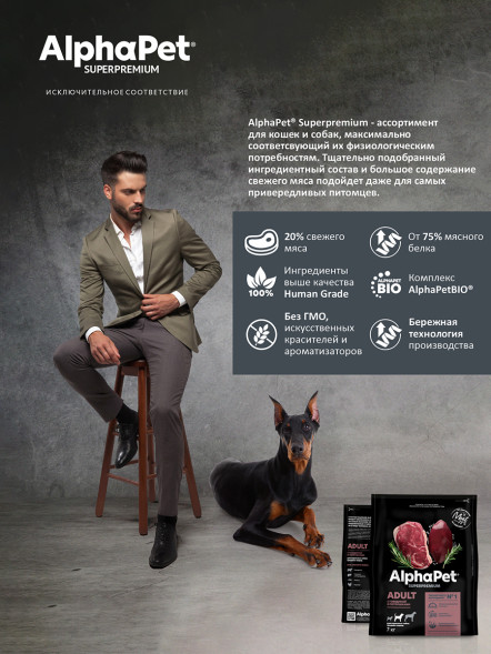 AlphaPet Superpremium сухой полнорационный корм для взрослых собак средних пород с говядиной и потрошками - 7 кг