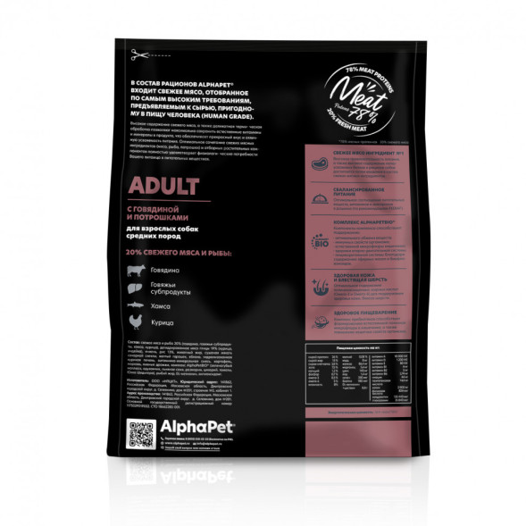 AlphaPet Superpremium сухой полнорационный корм для взрослых собак средних пород с говядиной и потрошками - 7 кг