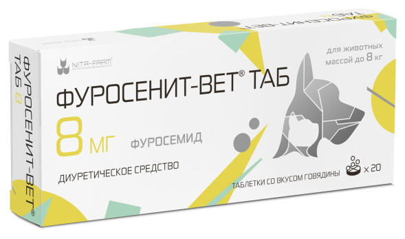 Фуросенит-вет Таб 8 мг диуретическое средство для кошек и собак - 20 таблеток