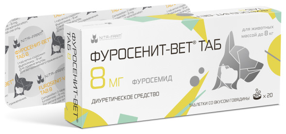 Фуросенит-вет Таб 8 мг диуретическое средство для кошек и собак - 20 таблеток