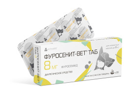 Фуросенит-вет Таб 8 мг диуретическое средство для кошек и собак - 20 таблеток