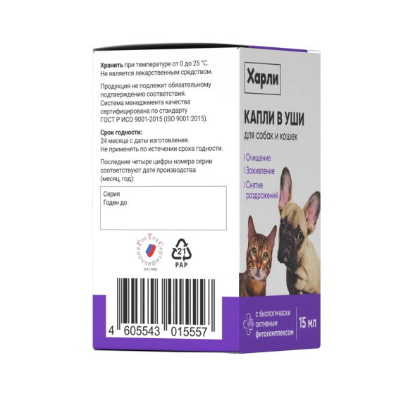 Harly Dog &amp; Cat Ear Drops капли ушные для кошек и собак всех пород с 3 месяцев - 15 мл