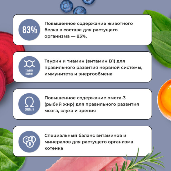 BOWL WOW сухой корм для котят, с курицей и черникой - 400 г