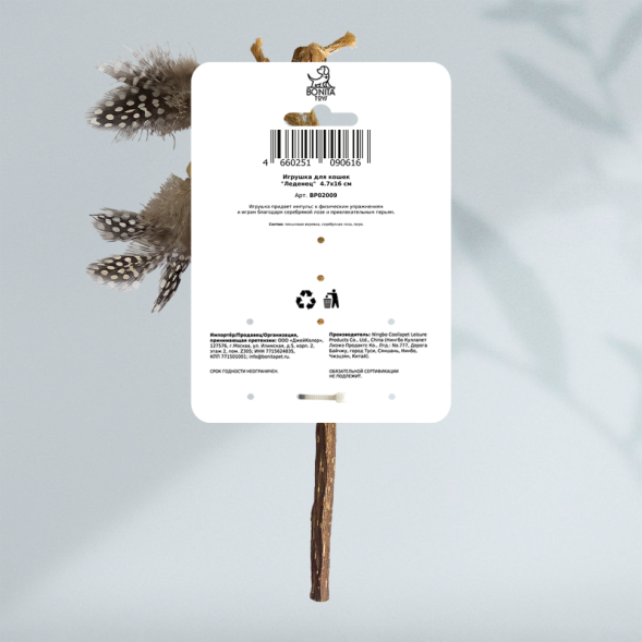 BONITAPET игрушка для кошек Леденец, 4,7x16 см