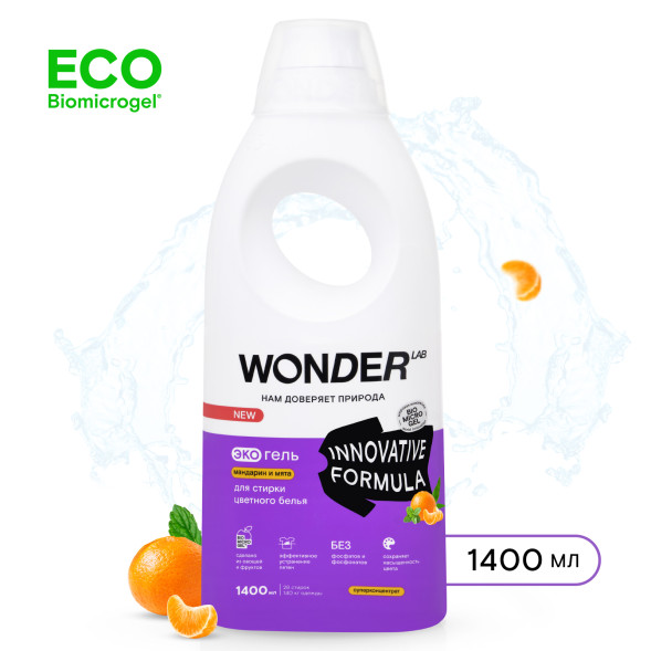 WONDER LAB экогель для стирки цветного белья, мандарин и мята - 1,4 л