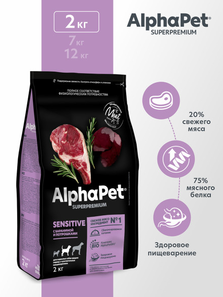 AlphaPet Superpremium сухой полнорационный корм для взрослых собак средних пород с чувствительным пищеварением с бараниной и потрошками - 2 кг