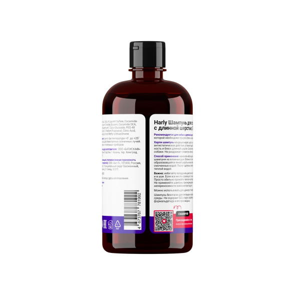Harly Dog Shampoo шампунь для собак с длинной шерстью с 6 месяцев - 500 мл