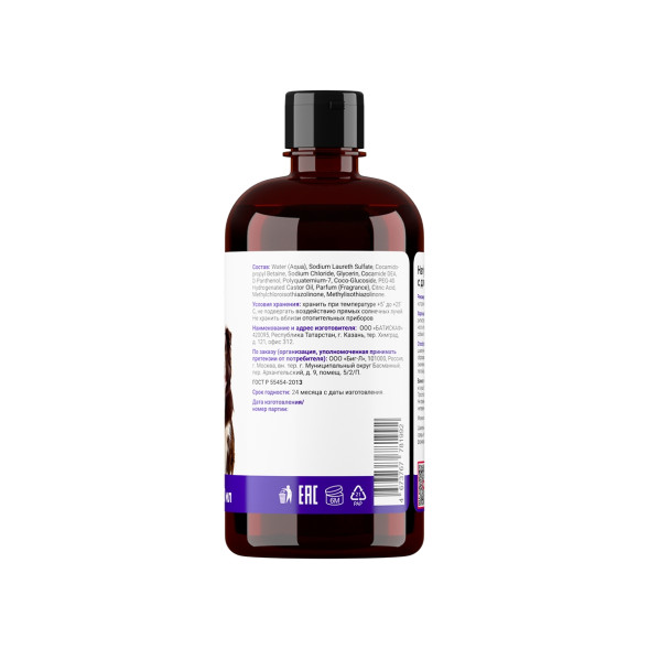 Harly Dog Shampoo шампунь для собак с длинной шерстью с 6 месяцев - 500 мл