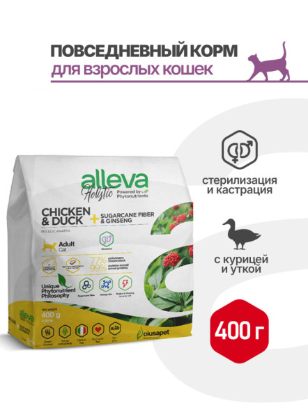 Alleva Holistic Cat Neutered сухой корм для кастрированных котов и стерилизованных кошек с курицей и уткой, волокнами сахарного тростника и женьшенем - 400 г