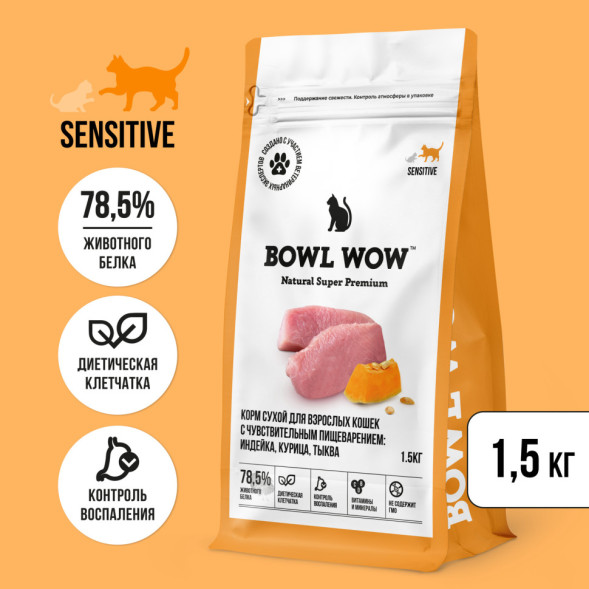 BOWL WOW сухой корм для кошек с чувствительным пищеварением, с индейкой и тыквой - 1,5 кг