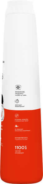 WONDER LAB экогель для чистки труб и устранения засоров в домах с животными - 1,1 л