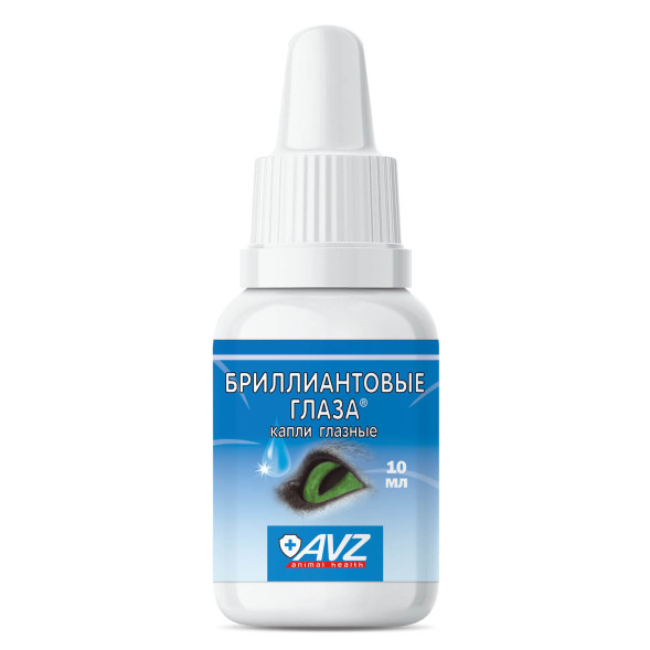 Бриллиантовые глаза капли для профилактики и лечения болезней глаз - 10 мл