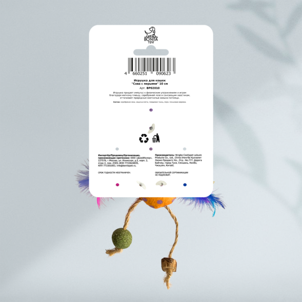 BONITAPET игрушка для кошек Сова с перьями, 10 см