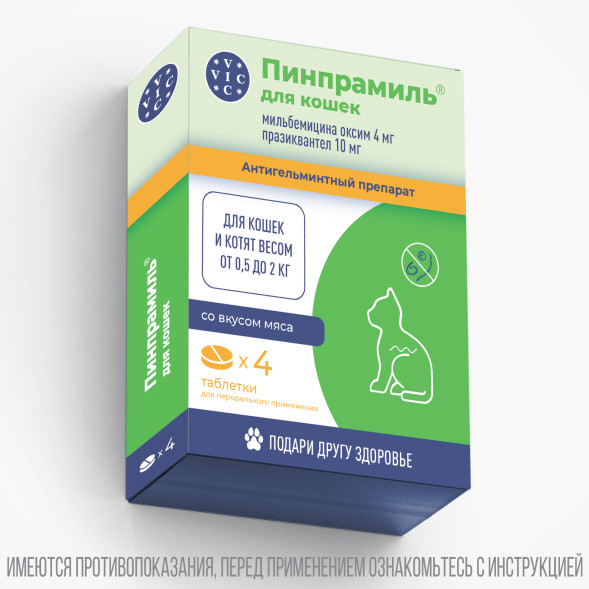 Пинпрамиль 4 мг/10 мг антигельминтный препарат для котят и мелких кошек - 4 табл.