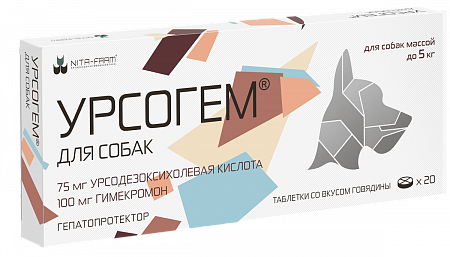Урсогем 75 мг + 100 мг препарат для лечения заболеваний печени у собак весом до 5 кг - 20 таблеток