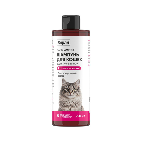 Harly Cat Shampoo шампунь для кошек с длинной шерстью с 6 месяцев - 250 мл
