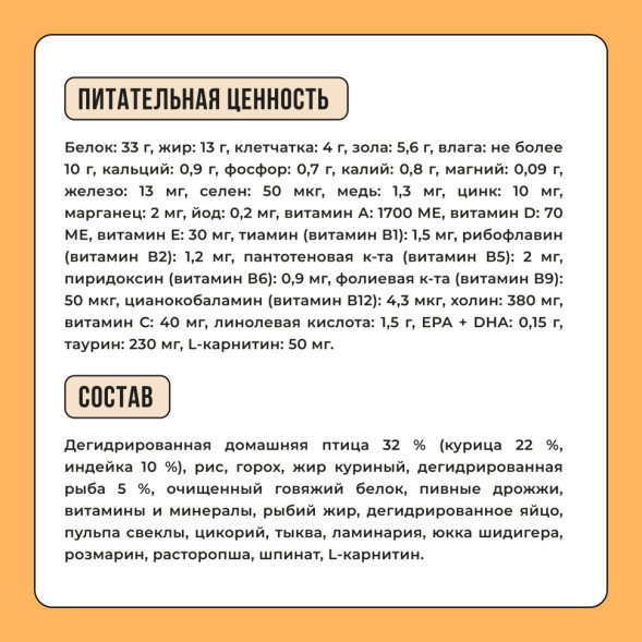 BOWL WOW сухой корм для кошек с чувствительным пищеварением, с индейкой и тыквой - 4 кг