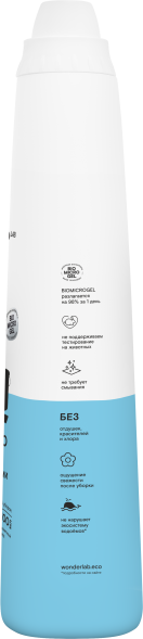 WONDER LAB экосредство для мытья пола в домах с животными - 1,1 л