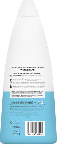 WONDER LAB экосредство для мытья пола в домах с животными - 1,1 л