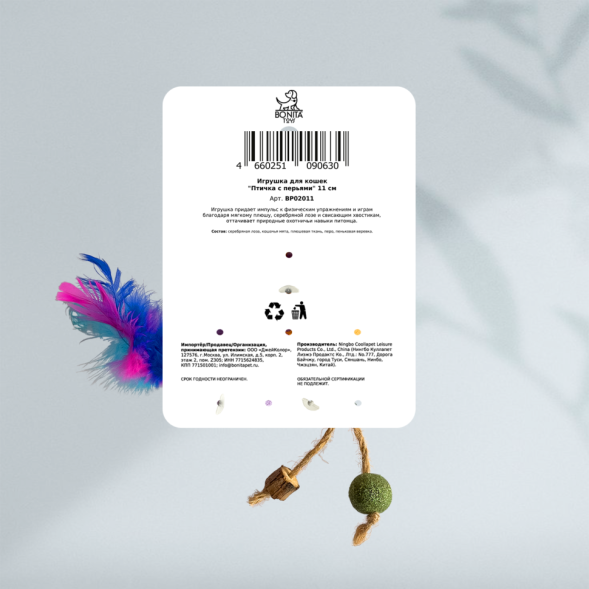 BONITAPET игрушка для кошек Птичка с перьями, 11 см