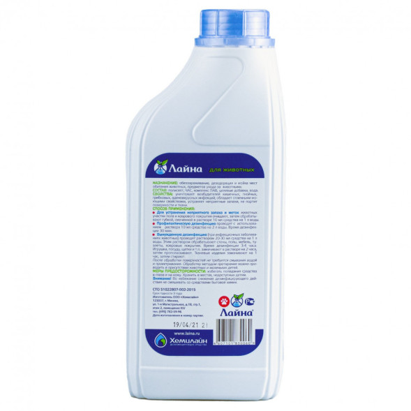 Дезинфицирующее средство Лайна для животных с запахом лаванды - 1 л