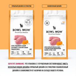 BOWL WOW сухой корм для кошек с чувствительным пищеварением, с индейкой и тыквой - 400 г