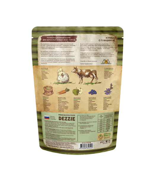 Dezzie Adult Dog сухой корм для взрослых собак с курицей и говядиной - 800 г