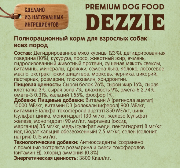 Dezzie Adult Dog сухой корм для взрослых собак с курицей и говядиной - 800 г