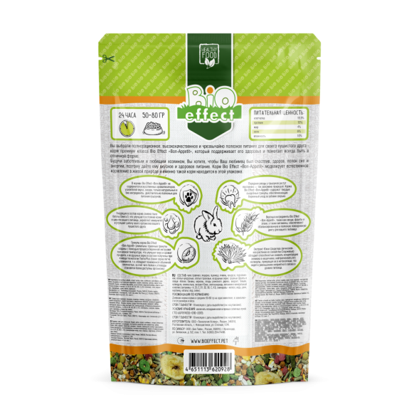 Bio Effect Bon-appetit корм для кроликов - 750 г